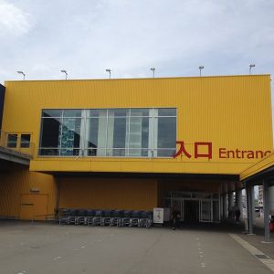 IKEA 福岡新宮